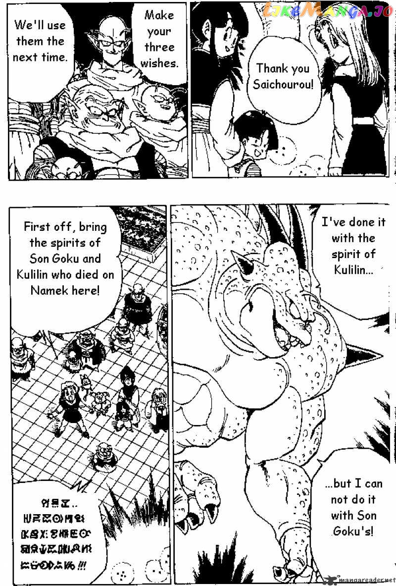 Dragon Ball chapter 329 - page 6