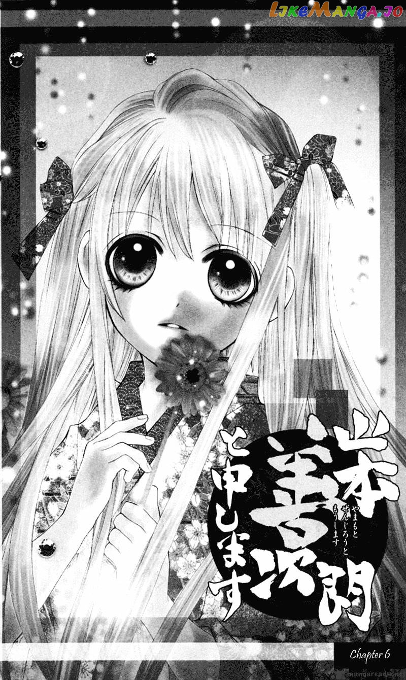 Yamamoto Zenjirou To Moushimasu chapter 6 - page 3