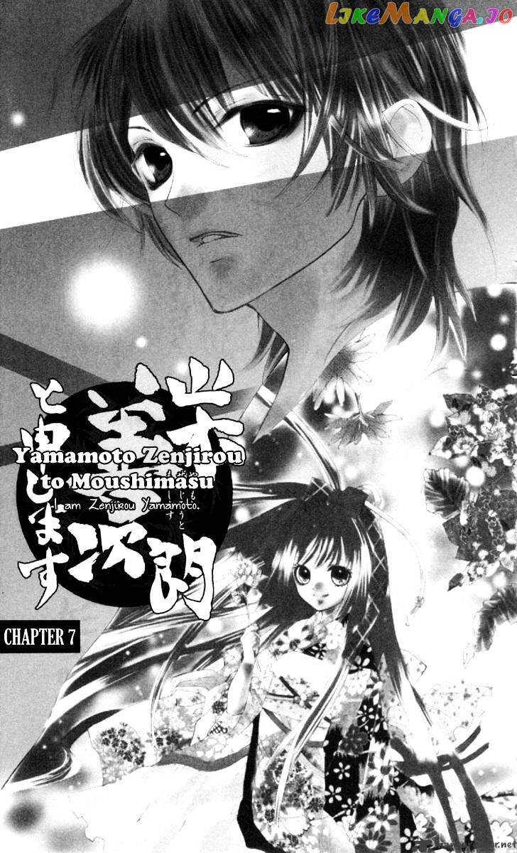 Yamamoto Zenjirou To Moushimasu chapter 7 - page 5