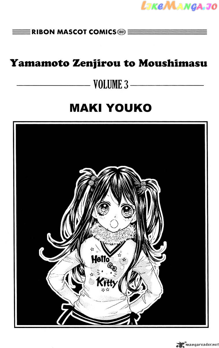 Yamamoto Zenjirou To Moushimasu chapter 9 - page 4