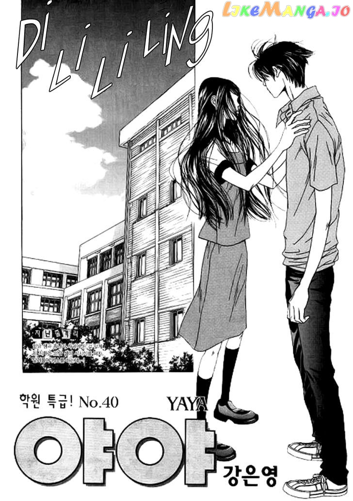 Yaya - Manga chapter 31 - page 4