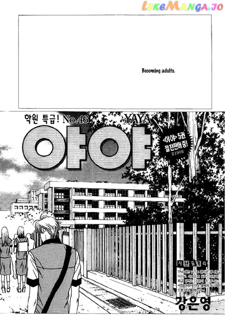 Yaya - Manga chapter 37 - page 7