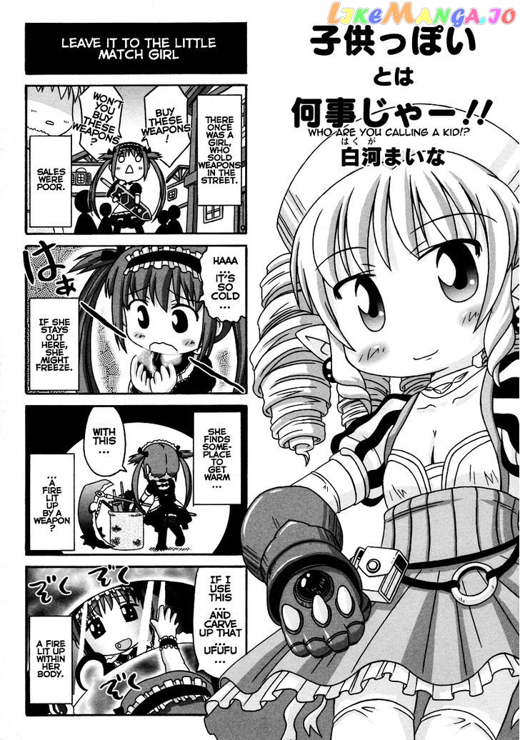 Queen’s Blade Anthology Comics Chapter 14 - page 1