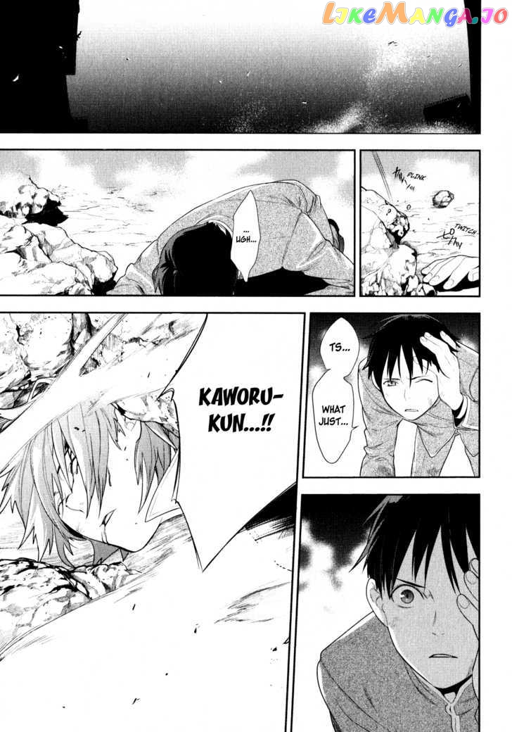 Neon Genesis Evangelion: Gakuen Datenroku chapter 2 - page 17