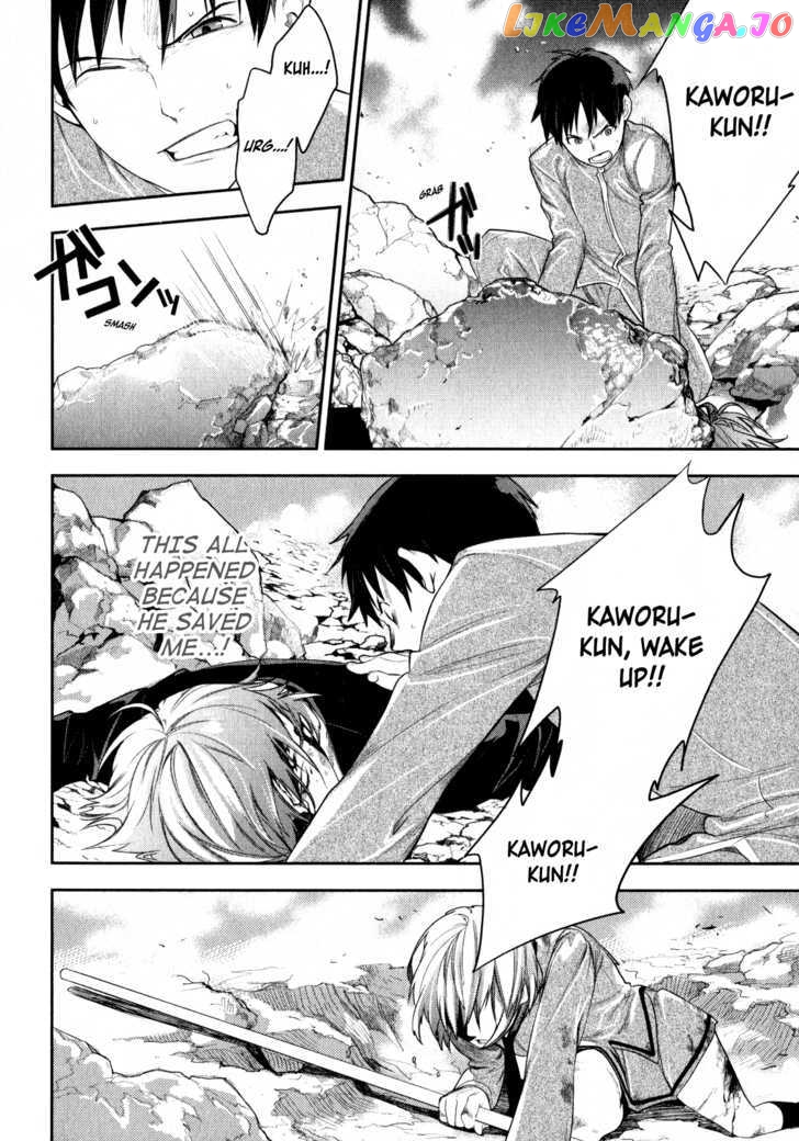 Neon Genesis Evangelion: Gakuen Datenroku chapter 2 - page 18