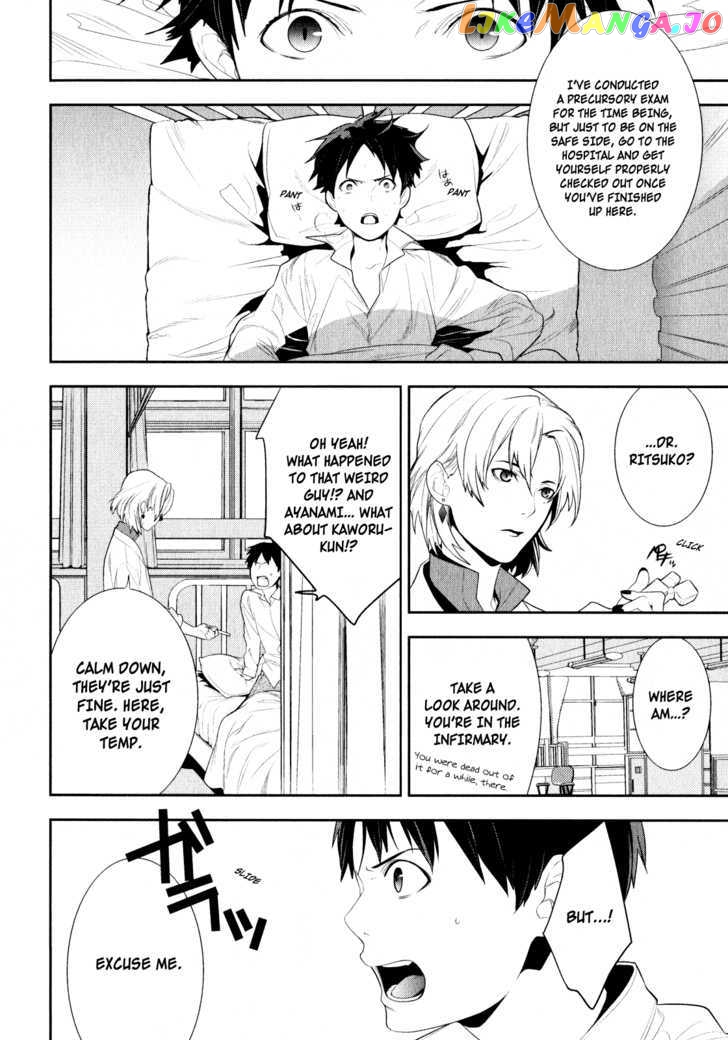 Neon Genesis Evangelion: Gakuen Datenroku chapter 2 - page 27