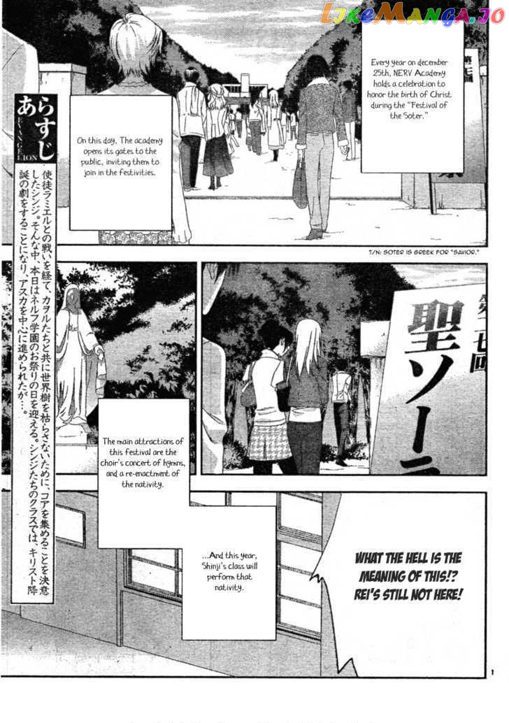 Neon Genesis Evangelion: Gakuen Datenroku chapter 5 - page 3