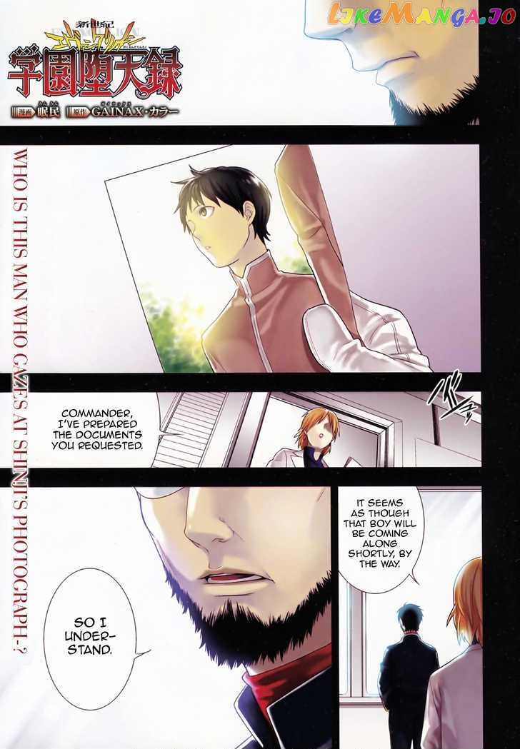Neon Genesis Evangelion: Gakuen Datenroku chapter 11 - page 1