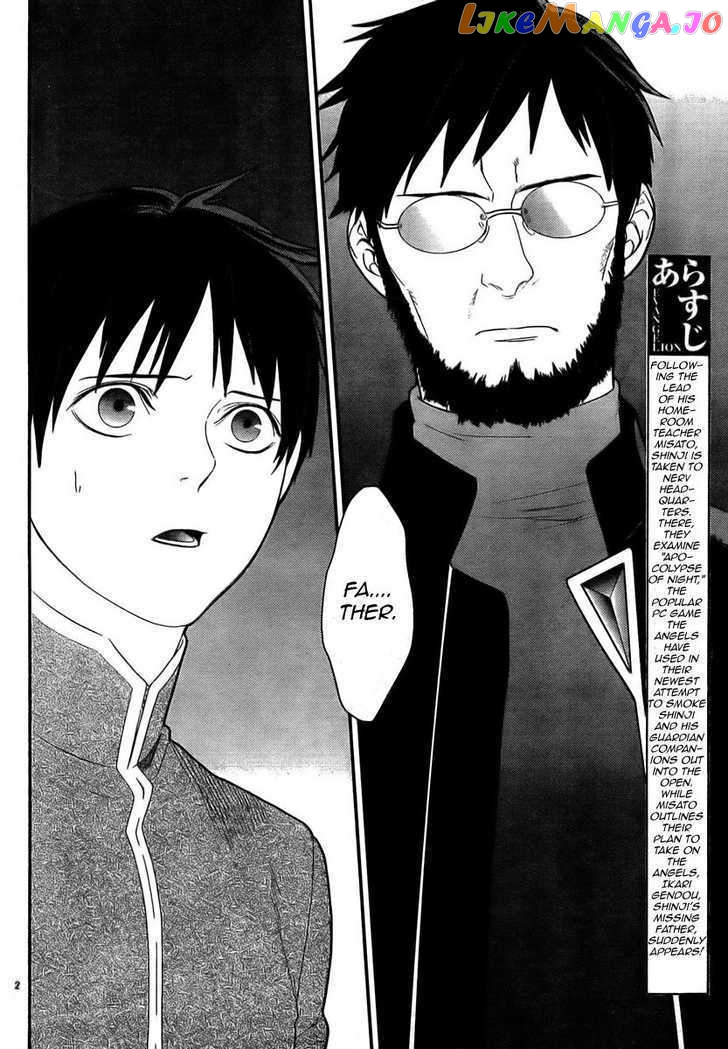 Neon Genesis Evangelion: Gakuen Datenroku chapter 12 - page 2
