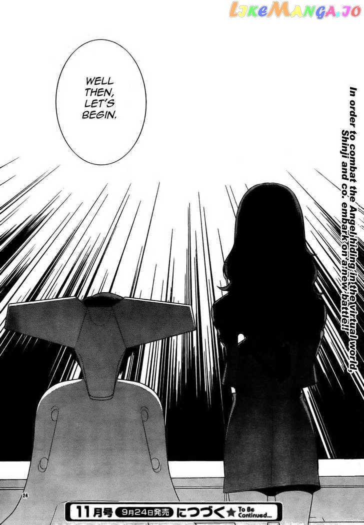 Neon Genesis Evangelion: Gakuen Datenroku chapter 12 - page 23