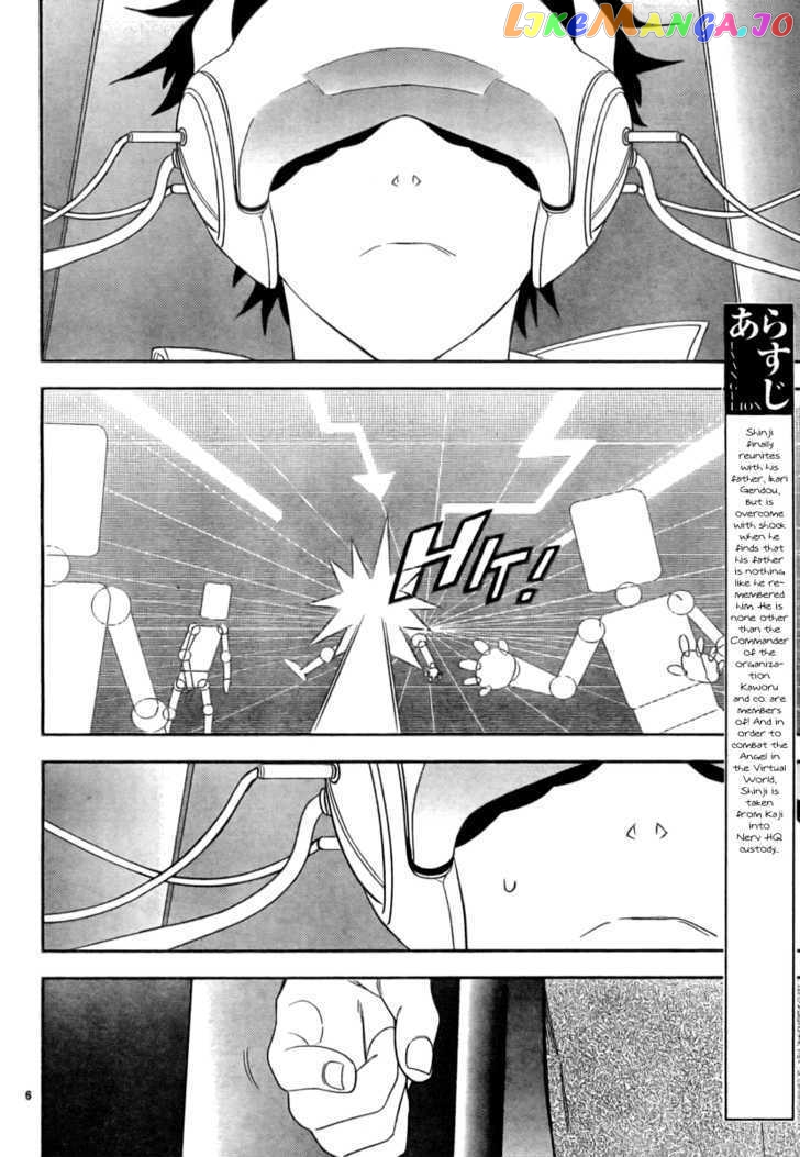 Neon Genesis Evangelion: Gakuen Datenroku chapter 13 - page 5
