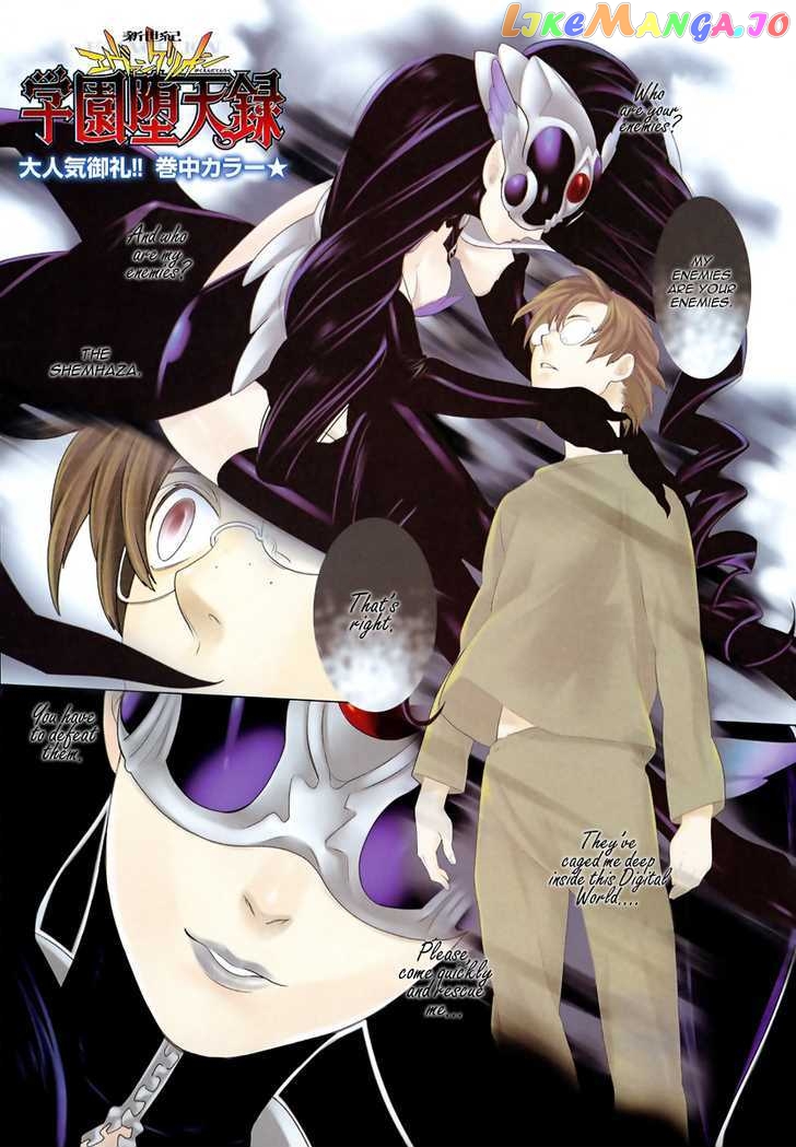 Neon Genesis Evangelion: Gakuen Datenroku chapter 14 - page 1