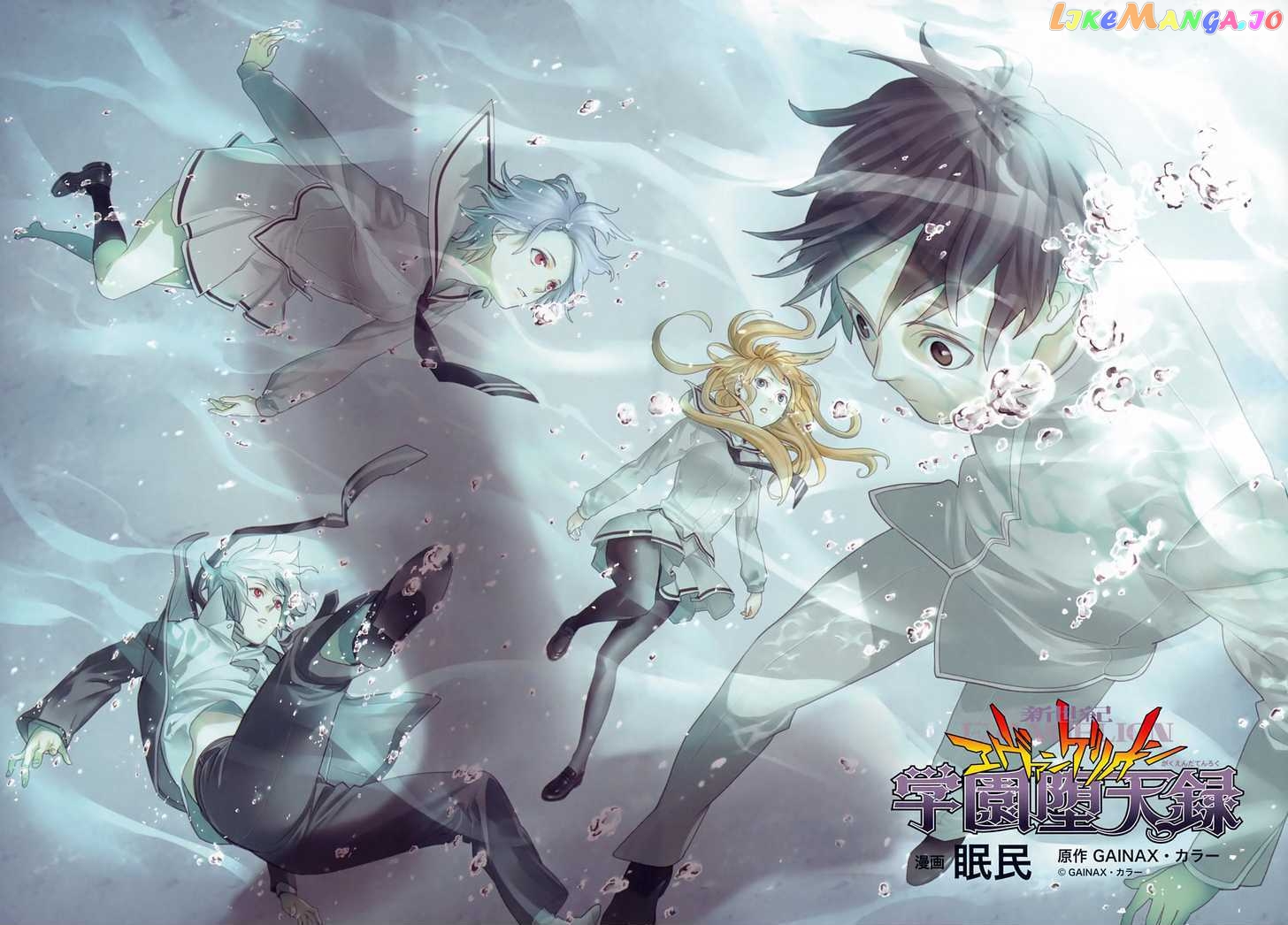 Neon Genesis Evangelion: Gakuen Datenroku chapter 17 - page 3
