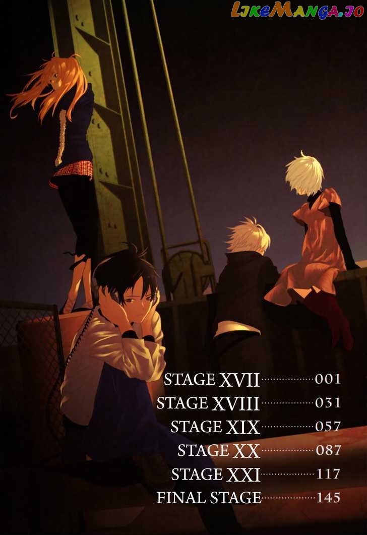 Neon Genesis Evangelion: Gakuen Datenroku chapter 17 - page 4