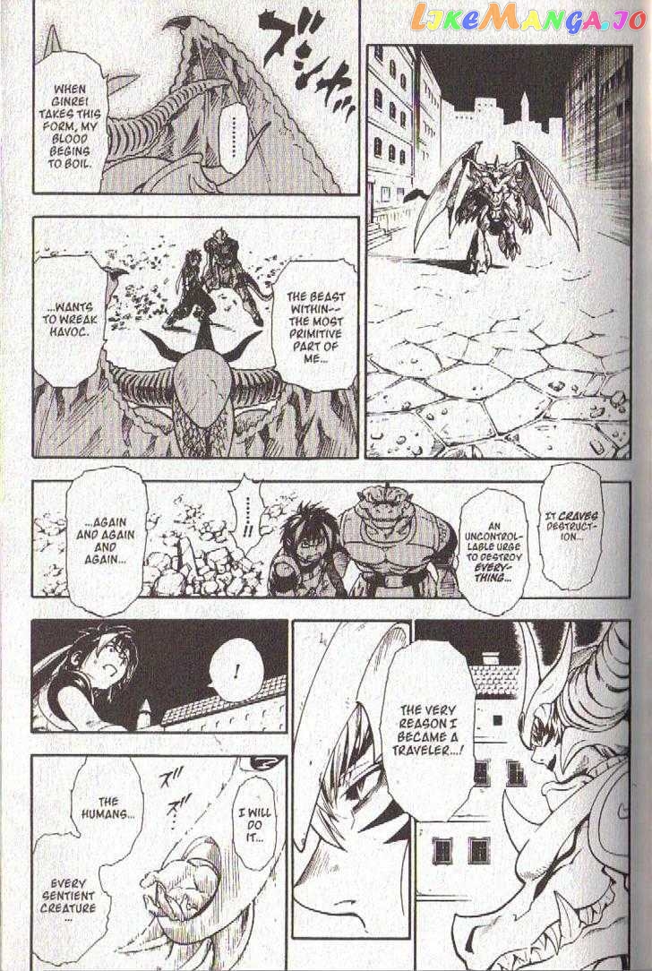 Brave Story – Shinsetsu chapter 39 - page 12