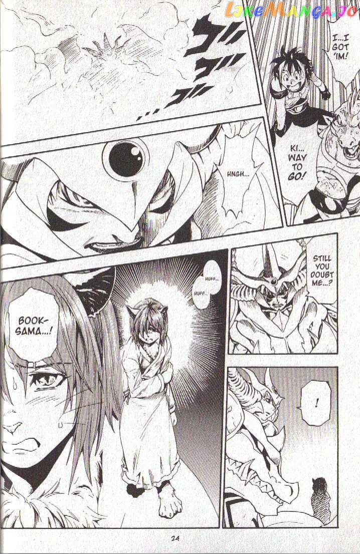 Brave Story – Shinsetsu chapter 39 - page 23