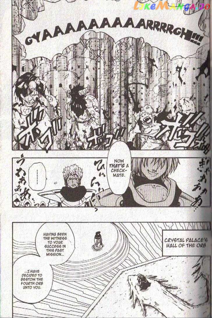 Brave Story – Shinsetsu chapter 30 - page 9