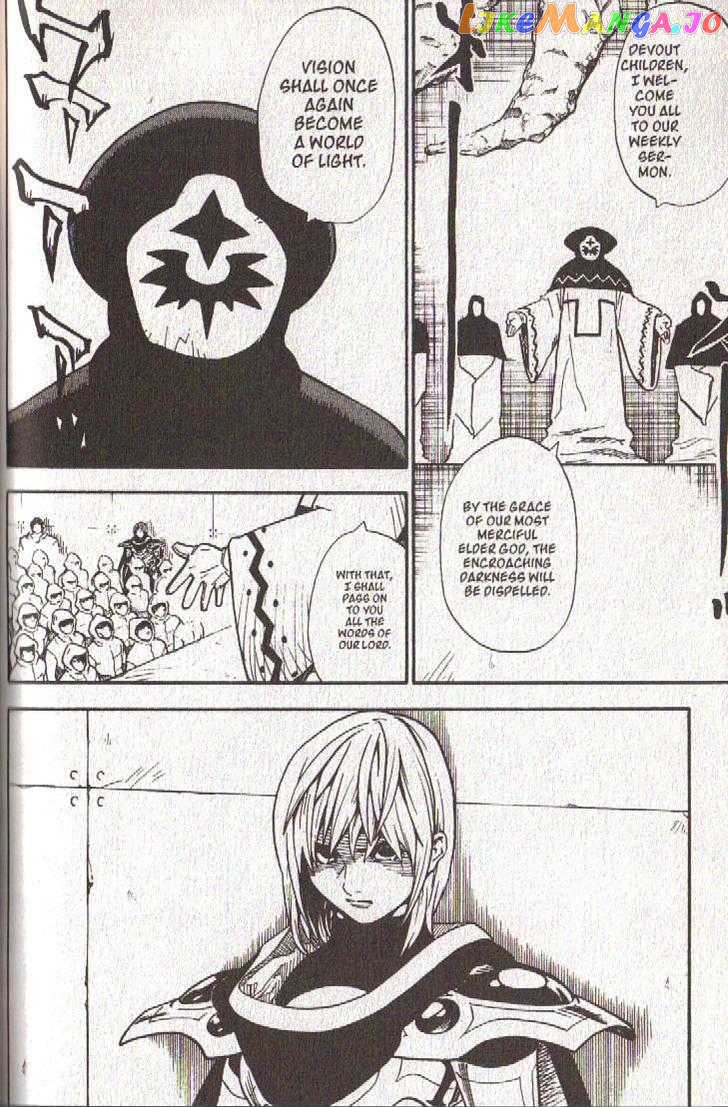 Brave Story – Shinsetsu chapter 31 - page 4