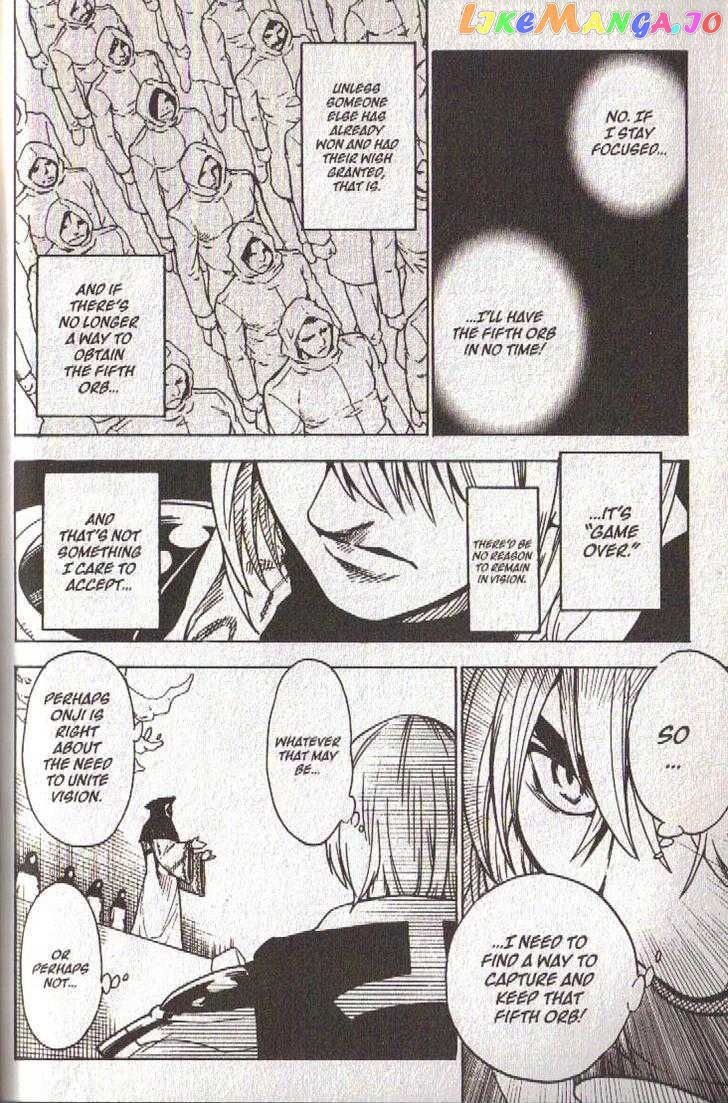 Brave Story – Shinsetsu chapter 31 - page 6