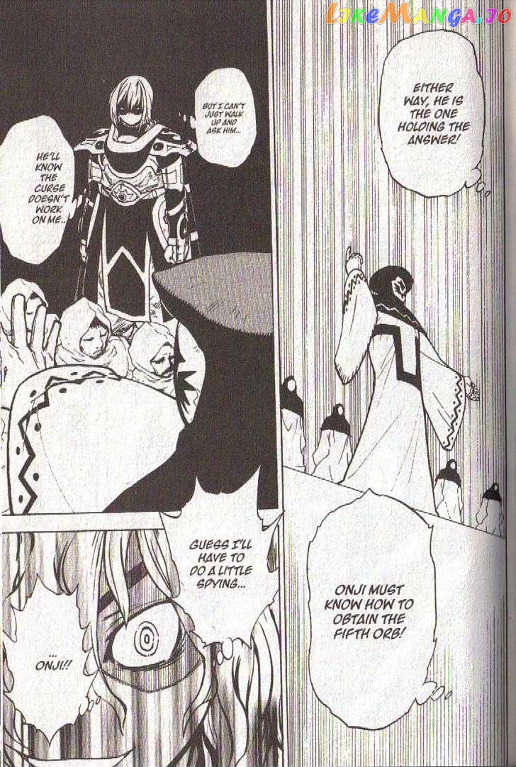 Brave Story – Shinsetsu chapter 31 - page 7