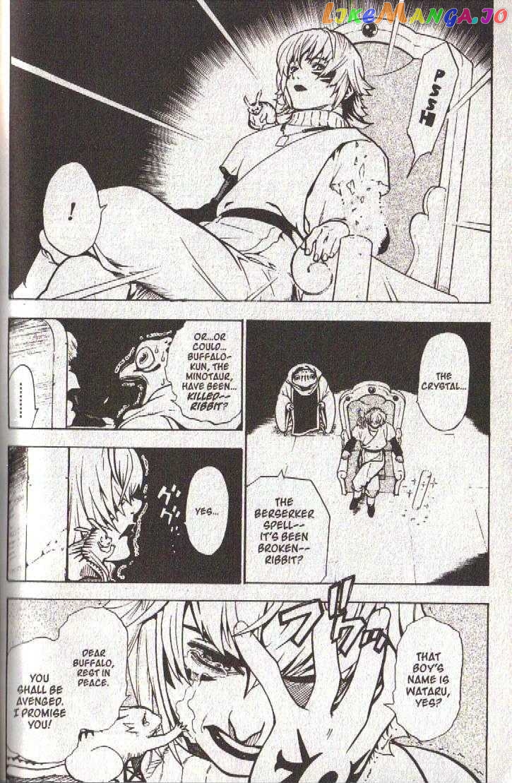 Brave Story – Shinsetsu chapter 32 - page 7