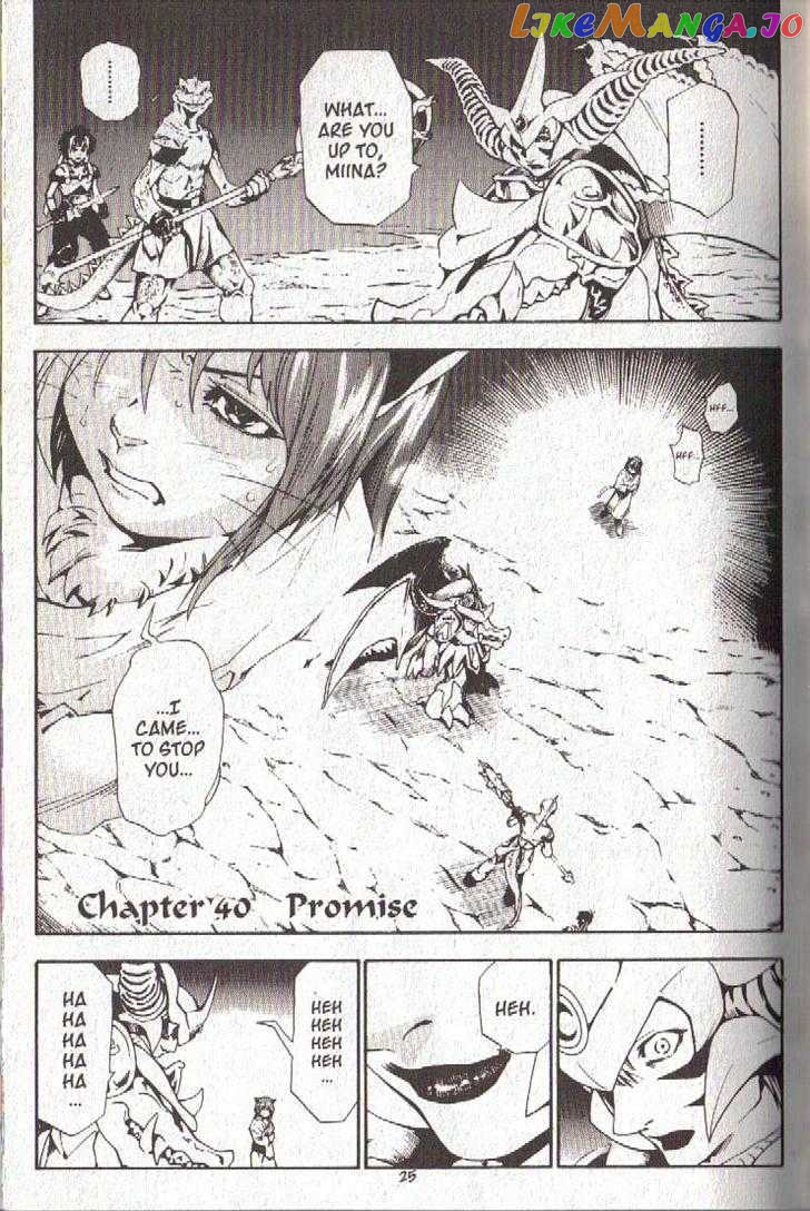 Brave Story – Shinsetsu chapter 40 - page 3