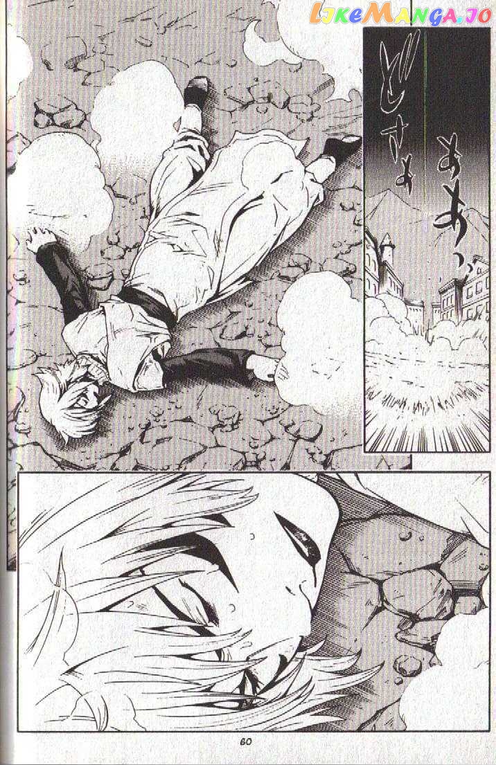 Brave Story – Shinsetsu chapter 41 - page 20