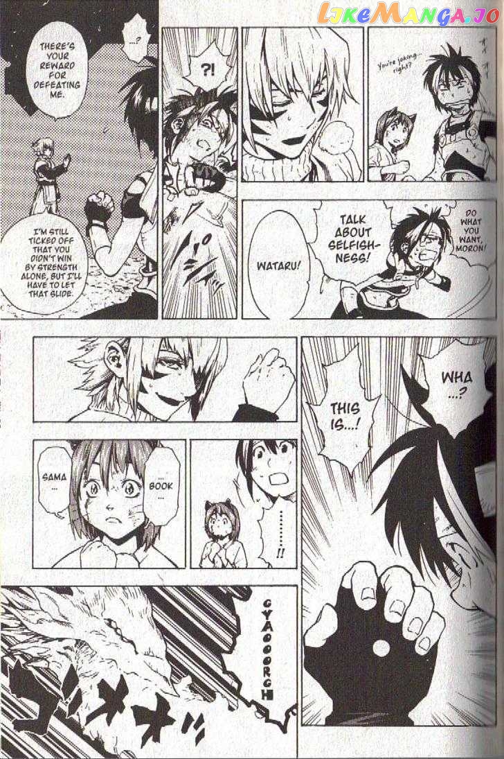 Brave Story – Shinsetsu chapter 42 - page 7