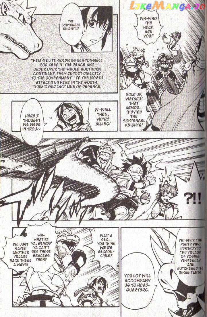 Brave Story – Shinsetsu chapter 45 - page 12