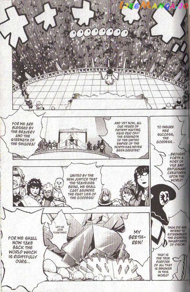Brave Story – Shinsetsu chapter 45 - page 5