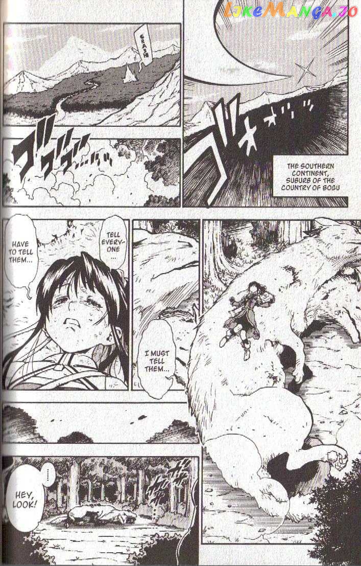 Brave Story – Shinsetsu chapter 45 - page 7