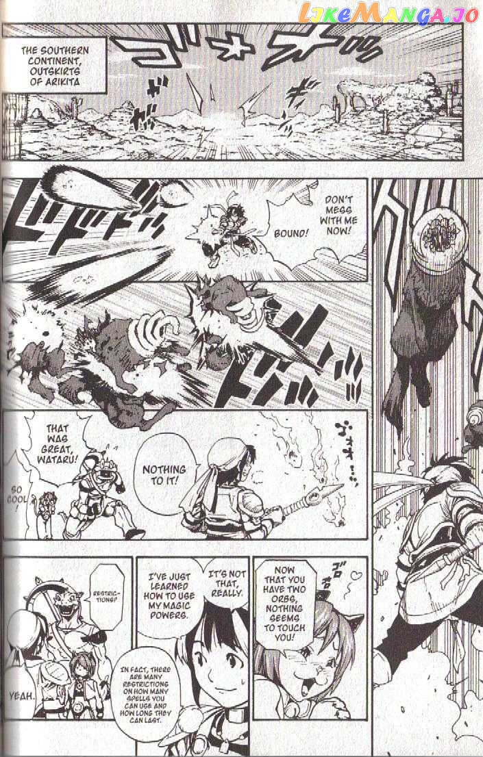 Brave Story – Shinsetsu chapter 45 - page 9