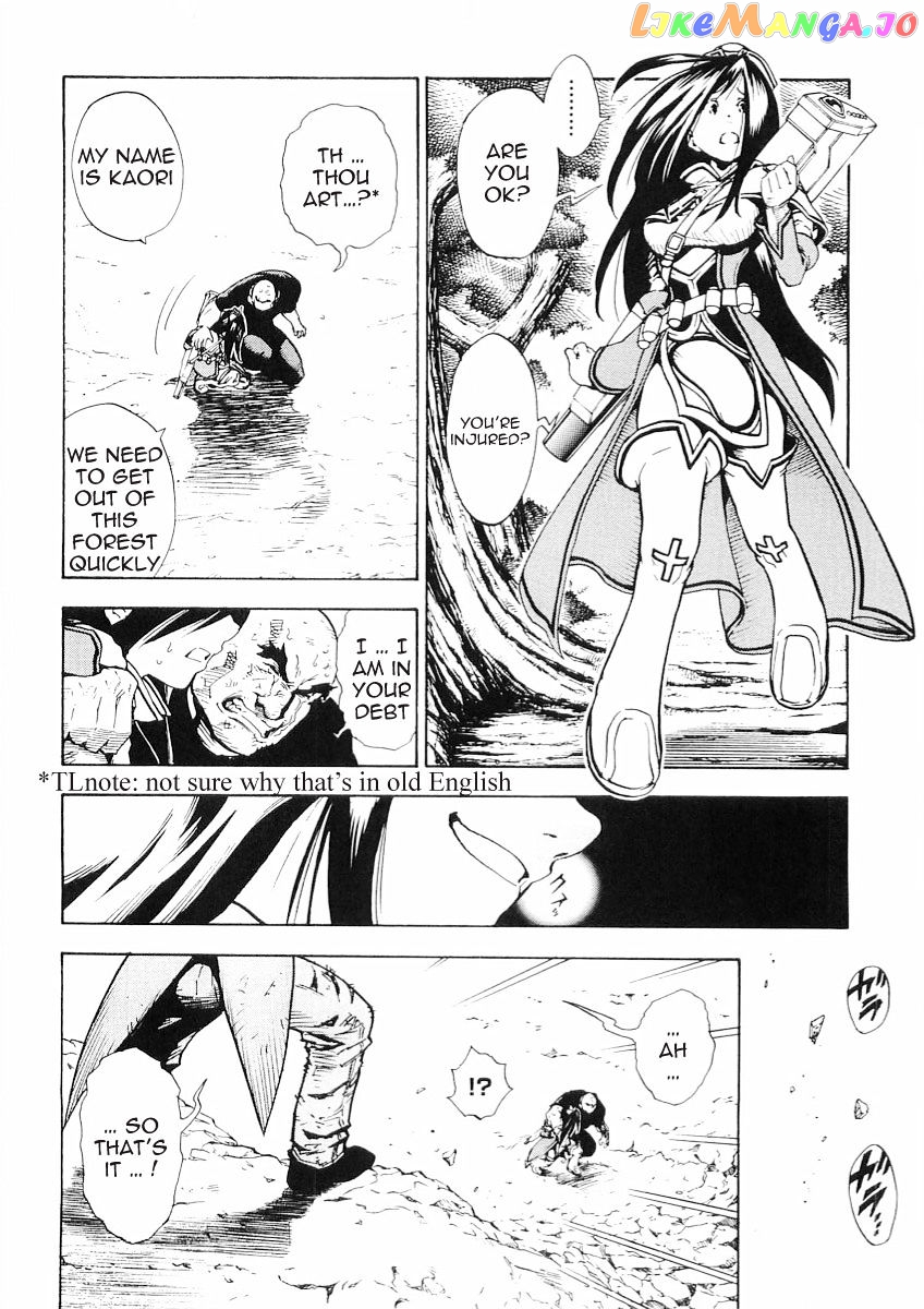 Brave Story – Shinsetsu chapter 50 - page 13