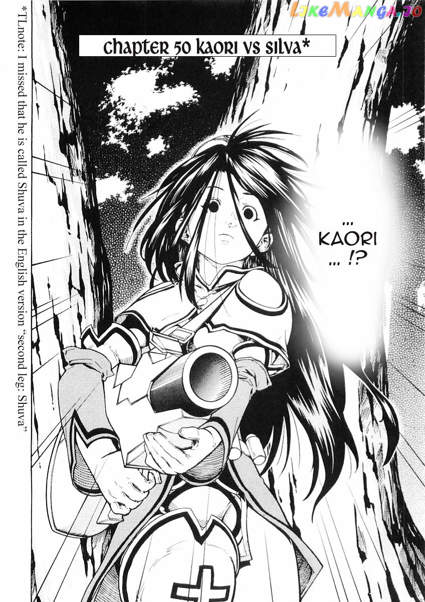 Brave Story – Shinsetsu chapter 50 - page 3
