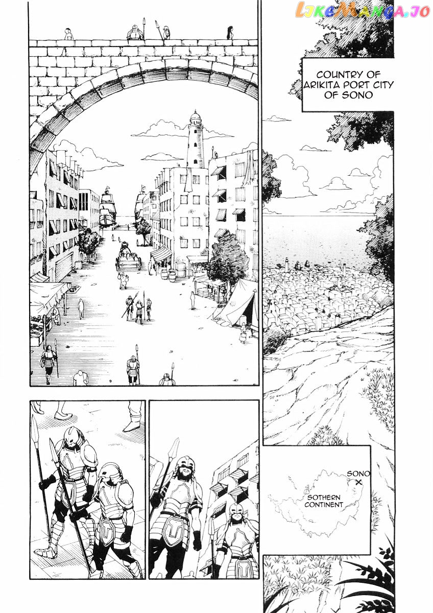 Brave Story – Shinsetsu chapter 51 - page 2