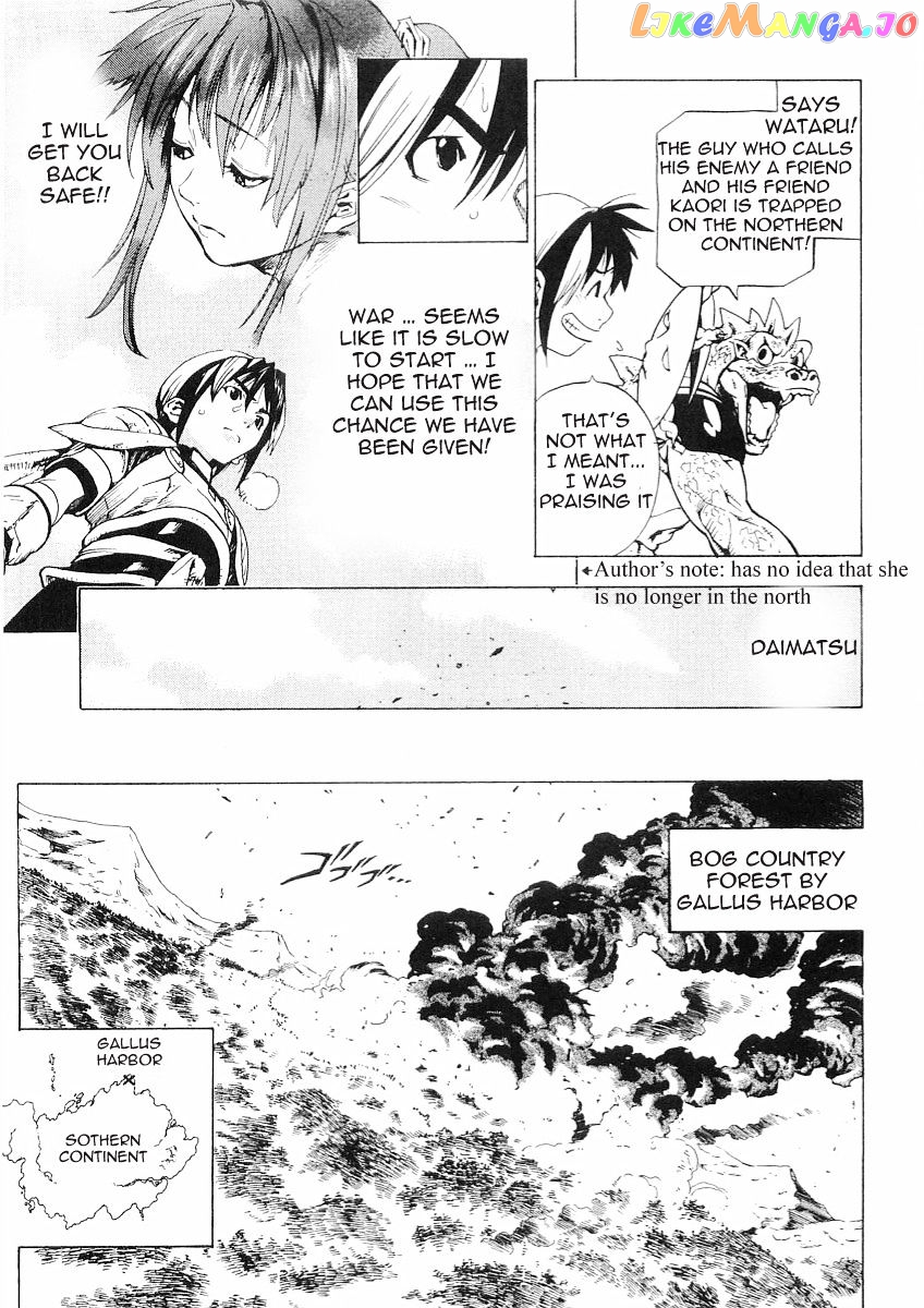 Brave Story – Shinsetsu chapter 51 - page 5