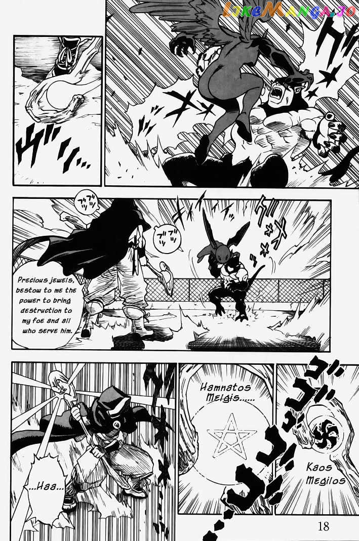 Brave Story – Shinsetsu Chapter 1 - page 17