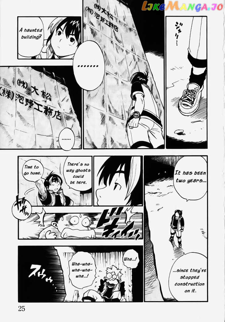 Brave Story – Shinsetsu Chapter 1 - page 24
