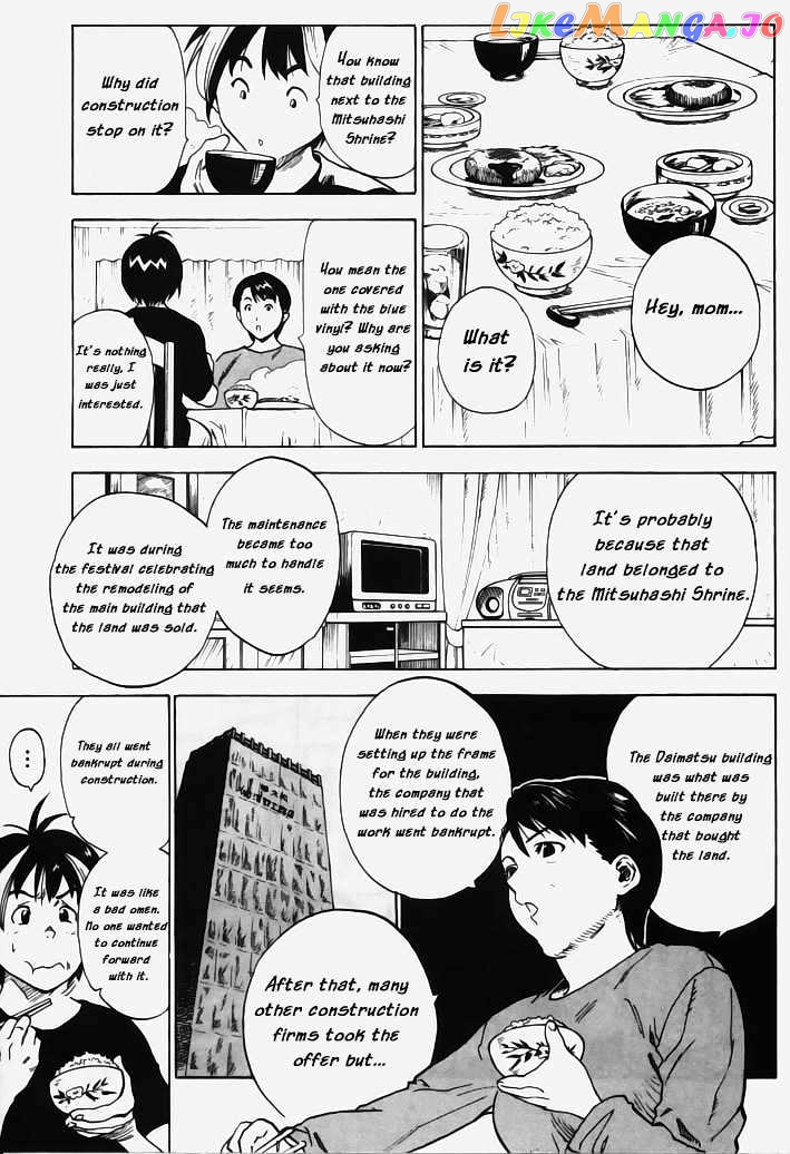 Brave Story – Shinsetsu Chapter 1 - page 28