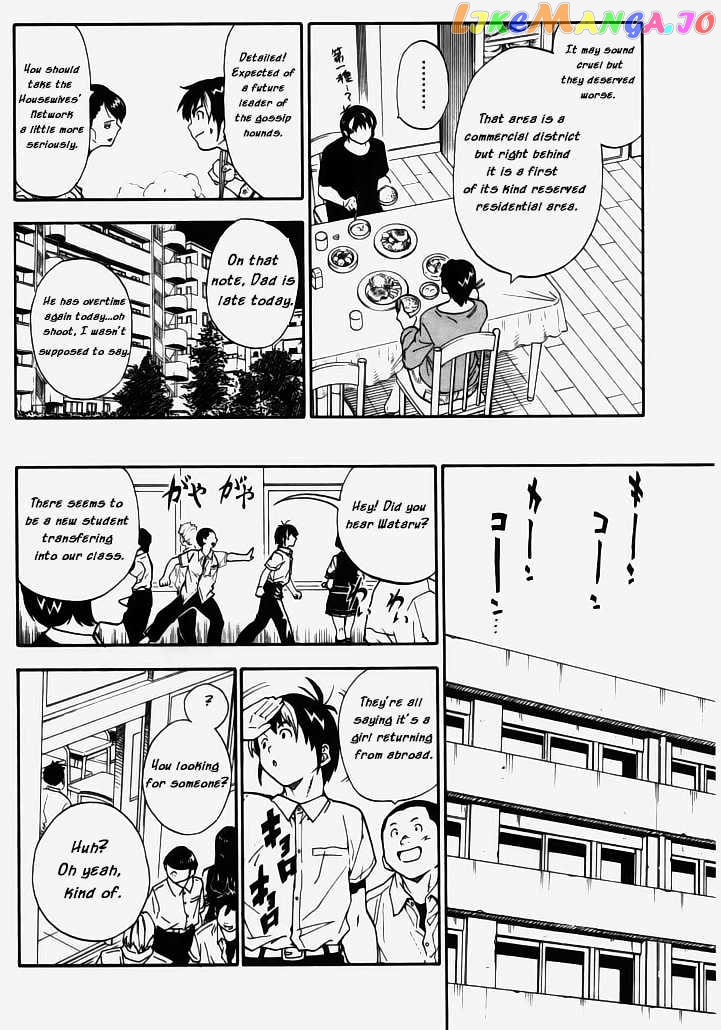 Brave Story – Shinsetsu Chapter 1 - page 29