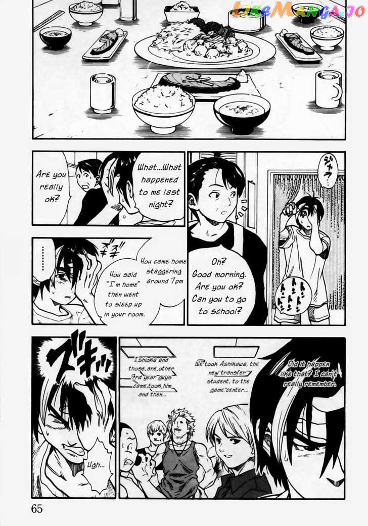 Brave Story – Shinsetsu Chapter 2 - page 5