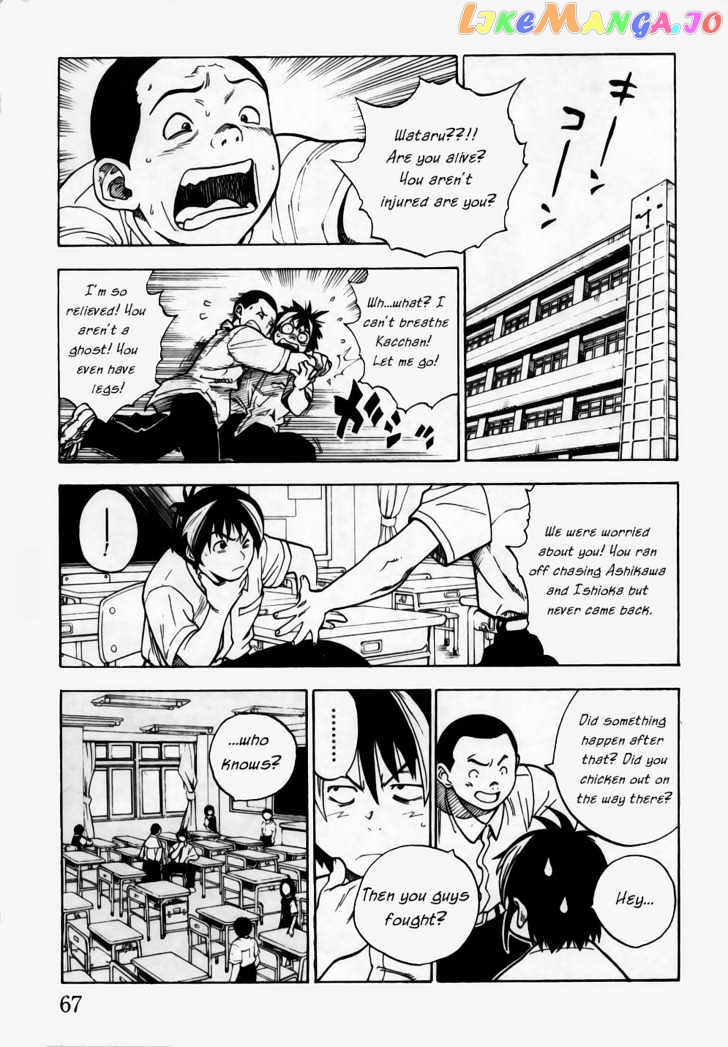 Brave Story – Shinsetsu Chapter 2 - page 7