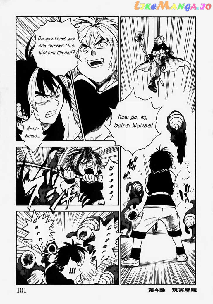 Brave Story – Shinsetsu Chapter 4 - page 1