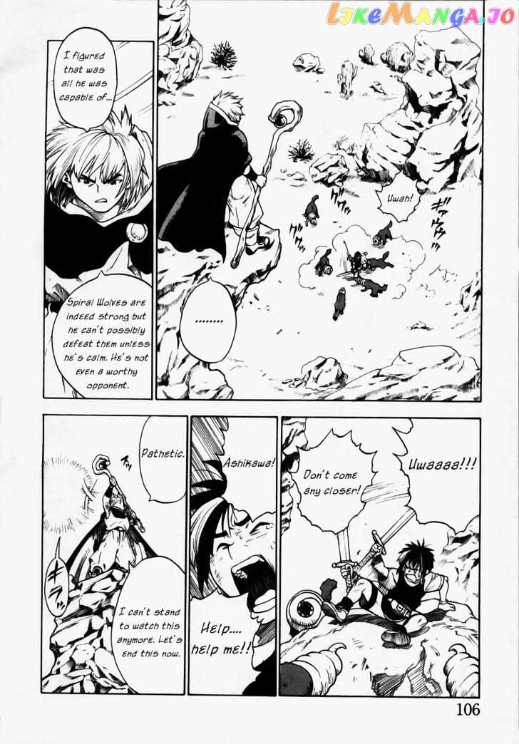 Brave Story – Shinsetsu Chapter 4 - page 6