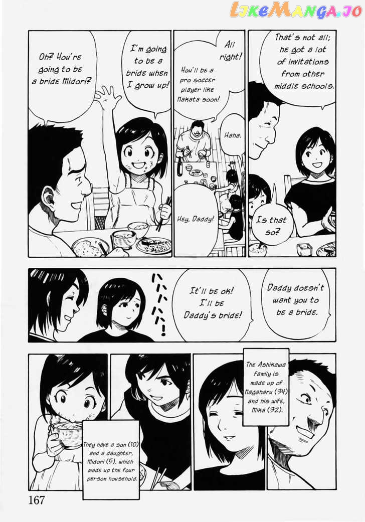 Brave Story – Shinsetsu Chapter 7 - page 10
