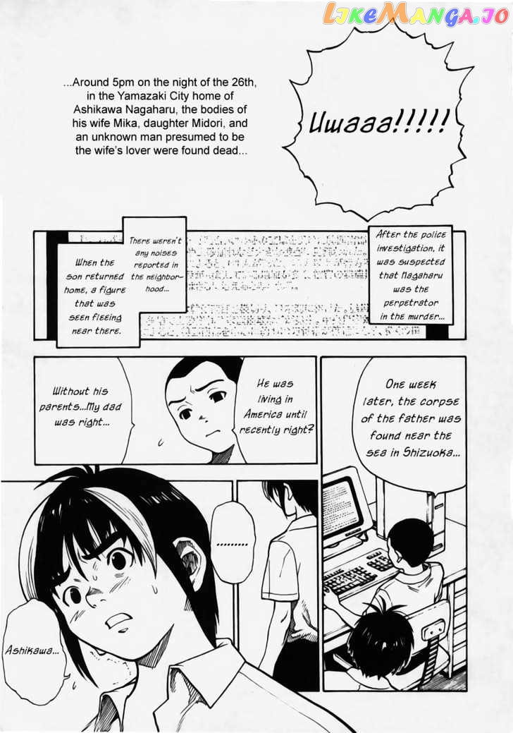 Brave Story – Shinsetsu Chapter 7 - page 18