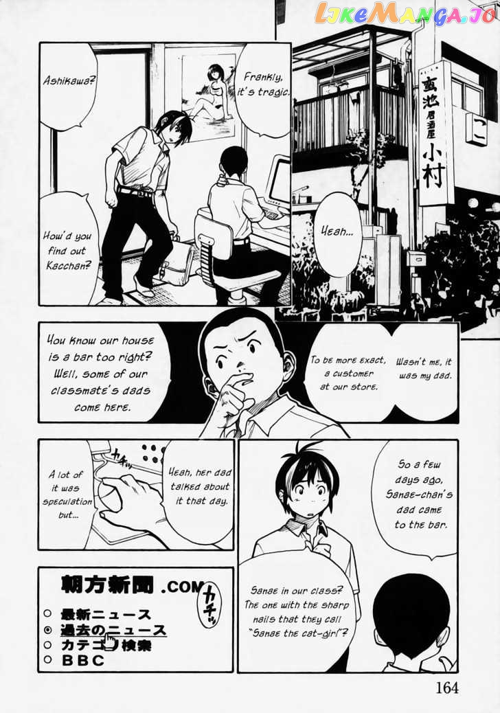 Brave Story – Shinsetsu Chapter 7 - page 7