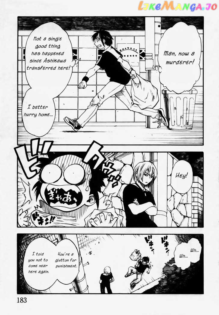 Brave Story – Shinsetsu Chapter 8 - page 5