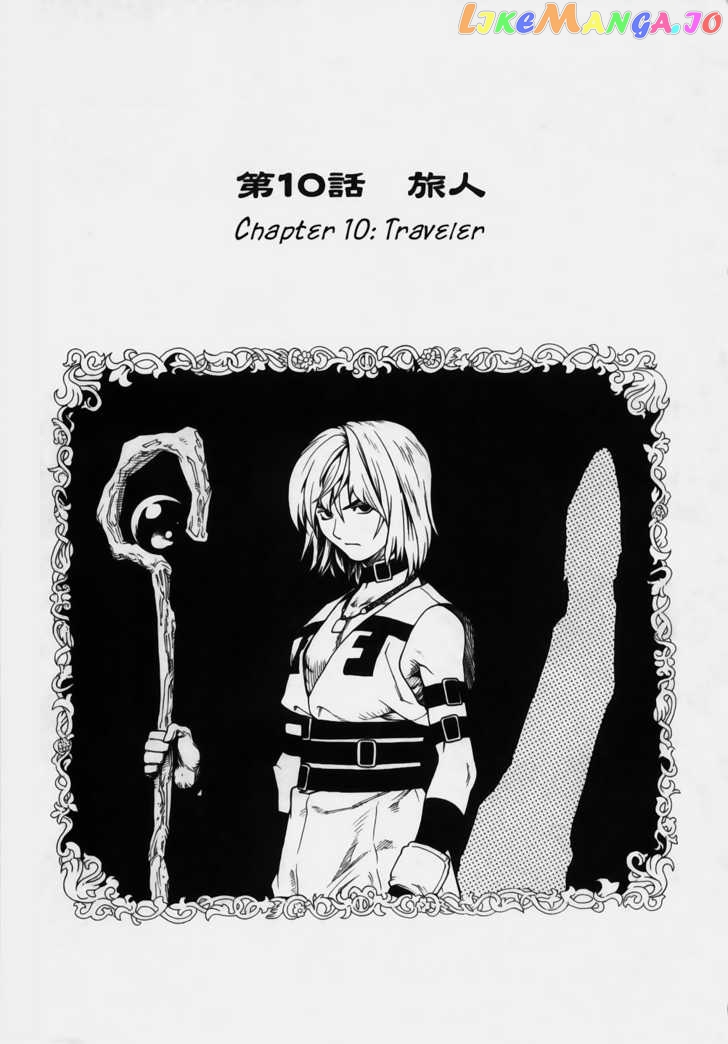 Brave Story – Shinsetsu Chapter 10 - page 4