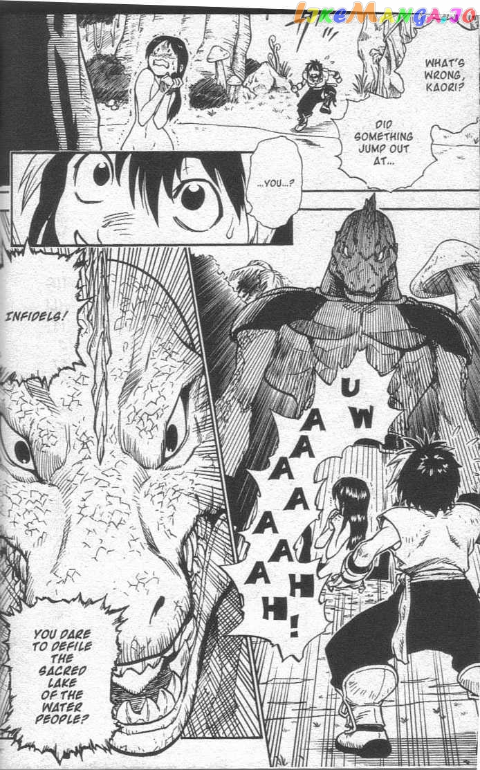 Brave Story – Shinsetsu Chapter 17 - page 8